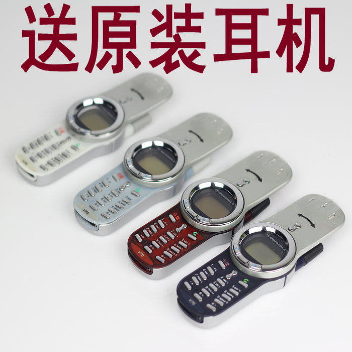 双皇冠 Motorola/<span class=H>摩托罗拉</span> <span class=H>V70</span> 原装正品 经典收藏 现货当天发