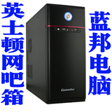 英士顿(带锁) 3310BS/3310BR 38度 机箱 网吧