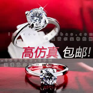  浪漫首尔/包邮！伊泰莲娜㊣婚庆极品四爪镶嵌仿真钻石钻戒指/七夕