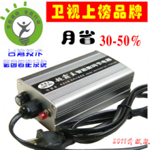 【五一大促销】 节电器 省电王 超霸王 省电器 智能数码 节电王