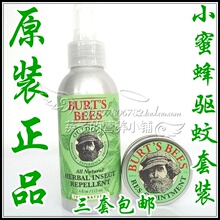 ◥假一封店◢美国正品Burt's Bees小蜜蜂神奇紫草膏+小蜜蜂驱蚊液