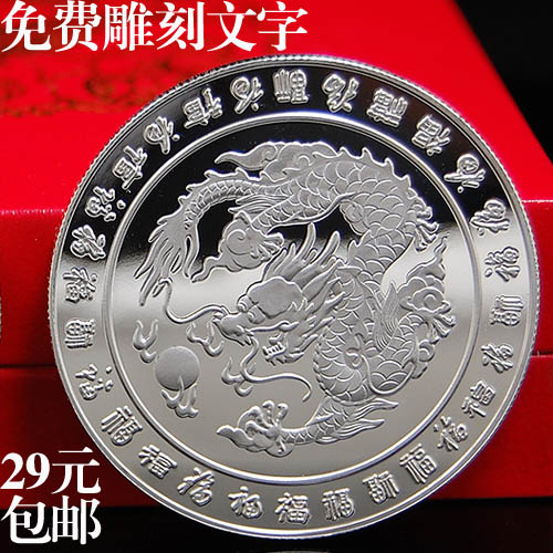 十二生肖猴羊年婴儿童宝宝出生纪念币生日满月周岁新生儿纪念品章在类目 玩具/童车/益智/积木/模型, 宝宝纪念品/个性产品, 名字贴中 - 来自Buy2taobao.com提供专业的淘宝代购服务