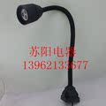 机床工作灯 LED工作灯 LED机床灯 LED 24V 220V 3W JC34D JC34B