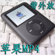 包邮MP4/MP5/MP3 4G-32GB 带收音 带外响 冲冠促销 P3 P4播放器