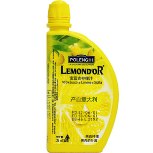  【鸡尾酒饮料】Polenghi lemond'or宝蓝吉西西里100%柠檬汁125ml