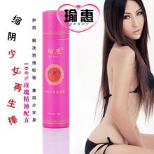 瑜惠品牌 100%玫瑰精油少女缩阴棒处女棒 强力缩阴 可用百次 防伪