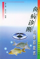 魚病診斷與施藥技術在類目 書籍/雜誌/報紙, 工業/農業技術, 農業, 漁業中 - 來自Buy2taobao.com提供專業的淘寶代購服務