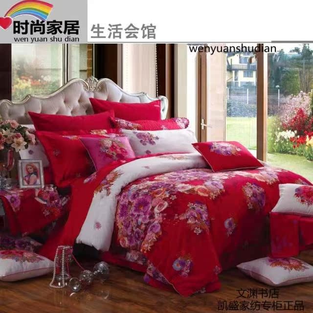 凯盛家纺专柜正品米兰相约 全棉贡缎活性印花婚庆两色四件套新品 凯盛家纺专柜正品米兰相约 全棉贡缎活性印花婚庆两色四件套新品