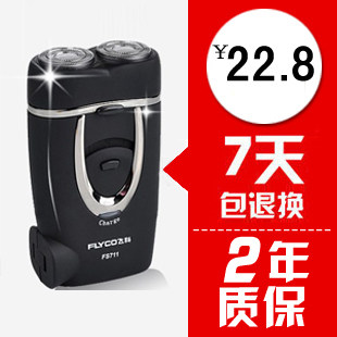 特价飞科剃须刀FS711 正品 飞科电动剃须刀FS711 刮胡刀 两年质保