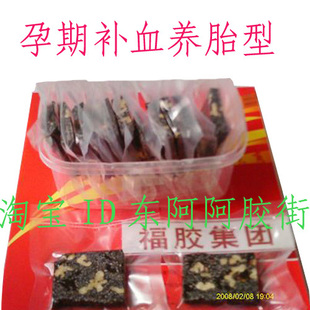  纯手工熬制山东东阿孕期营养调补福牌阿胶固元糕膏单独切片装健康