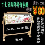 包邮十字绣架子1米特大号台式立式可调实木 送赠品绣工具