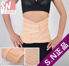 SN正品 收腹带 产后 剖腹顺产两用 透气 加强版 束缚带 专利产品