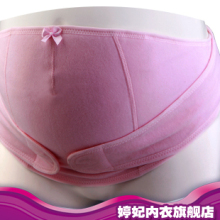 专柜正品【婷妃】孕妇托腹带/保胎带/护腰减震妊娠带/205