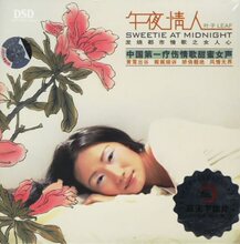 ��ҹ����  ԭװ �¾��ĳ�Ƭ Ҷ�� ������ DSD 1CD 