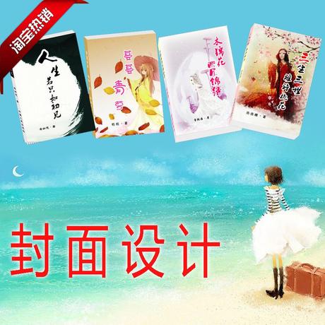 诗集散文 纪念册 学生 简历书籍 ps 手绘作业 网