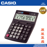 【原装㊣品】CASIO计算器DX-12V 商务办公型 卡西欧计算器DX-12S