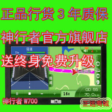 �̳���Ʒ ������W700 ���� 8G���� ֧�ֵ������� GPS������