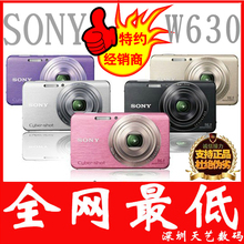 七折 冲五皇冠 狂减115元 索尼 DSC-W630 索尼W630数码相机 包邮