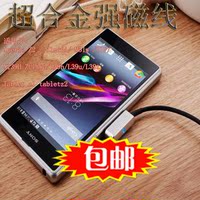 索尼Z2 Z2a Z3 Compact Z3+ Z4 Z3V Z5刷机救