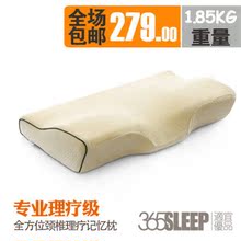 365SLEEP 特价 包邮 理疗级泰普高密度 全方位护颈椎保健记忆枕头