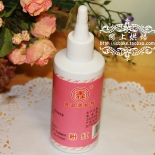  烘焙辅料 食用色素色油 正宗 染色 蛋糕专用 粉红 10ml 翻糖色素