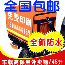 外卖保温箱/快餐保温箱/外卖箱蛋糕外送箱/送餐箱_可贴标
