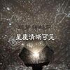 情人新年礼物 正品第三代大人科学|四季星空灯投影灯|星空投影仪