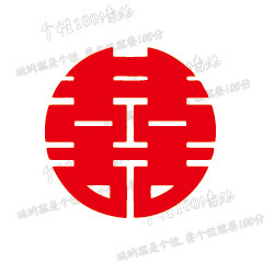 圆双喜 婚礼用品拉花婚房布置装饰喜字贴创意结婚礼物剪纸墙贴纸 圆双喜 婚礼用品拉花婚房布置装饰喜字贴创意结婚礼物剪纸墙贴纸