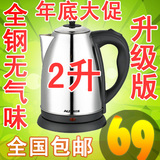 全国包邮 特价电水壶电热水壶开水壶奥克斯15A20不锈钢防干烧2L