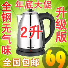 全国包邮 特价电水壶电热水壶开水壶奥克斯15A20不锈钢防干烧2L