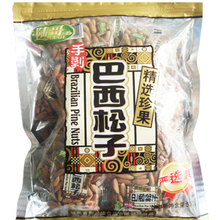 4月3日新货 陆哥特级手剥薄壳 巴西松子 500g江浙沪3斤包邮零食