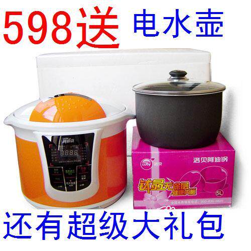 598送电水壶+大礼包!洛贝 Y50-9