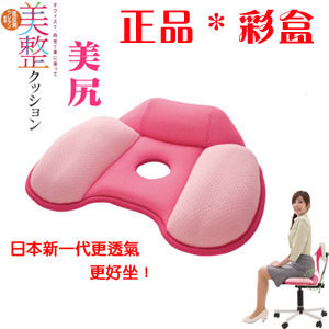 正品彩盒装 日单新一代挺腰美臀坐垫/美臀垫*实拍图 情人礼物 900