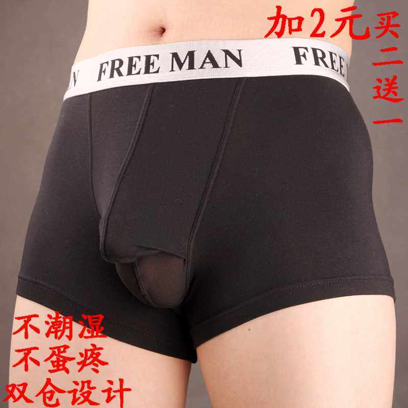 批发采购<em>内裤</em>-阴囊托带 U形男式<em>内裤</em>囊袋<em>内裤</em>