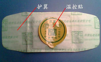 热贴专拍链接 10盒以上包邮 下单数量写10 免快递费