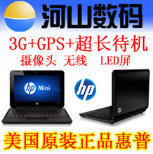 7折特价 全新美国正品 10寸惠普HP Mini 210/110 内置3G上网本