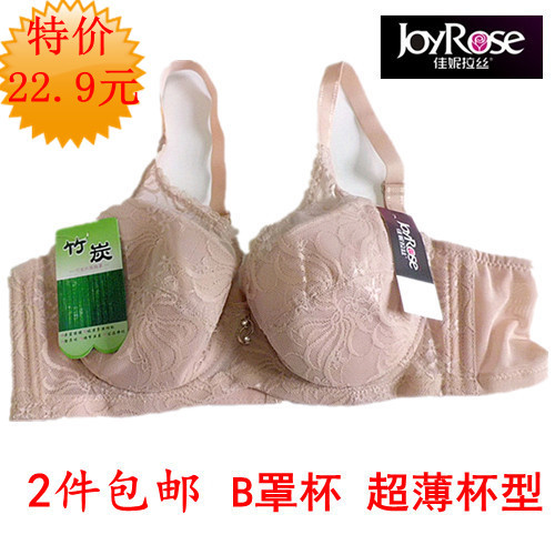 <em>佳妮拉丝文胸</em>哪种好?<em>佳妮拉丝文胸</em>价格,<em>佳妮拉</em>