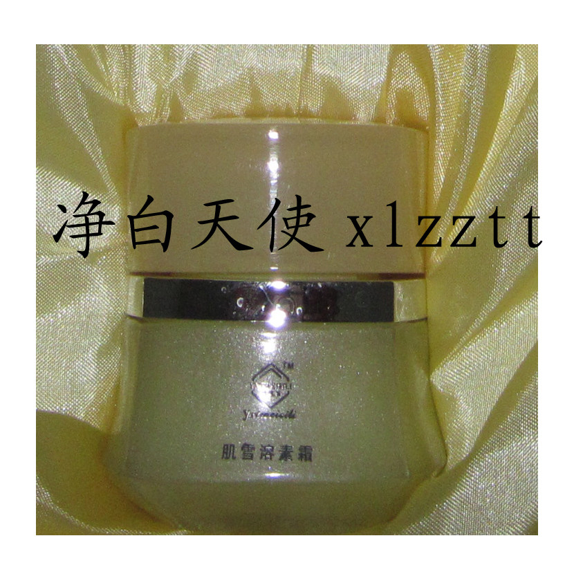 ㊣全部特价 正品销售 <span class=H>唯思丽</span>肌雪溶素霜 30G 祛斑 美白