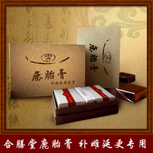 唯一东北老字号 合膳堂鹿胎膏 补雌延更专用 正品高纯度