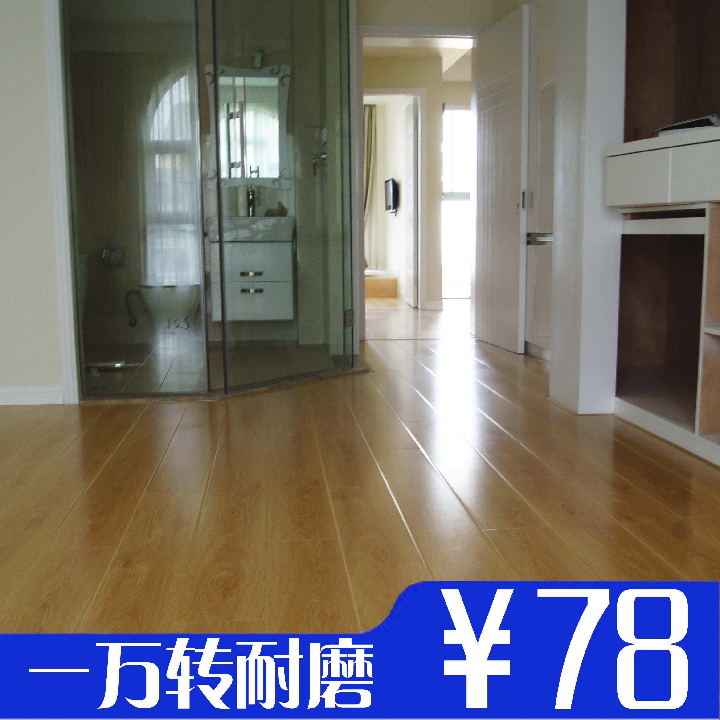 冲皇冠/澳洲橡木/零甲醛/厂家直销 特价家用12mm 强化复合木地板