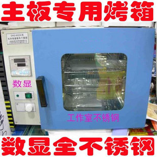 烘干大型烤箱-数显精密干燥试验箱 精密烘箱 高温老化箱|ruв категории оборудование/инструменты, приборы, сушильный шкаф - от Buy2taobao.com для оказания профессиональной услуги покупки агента Taobao