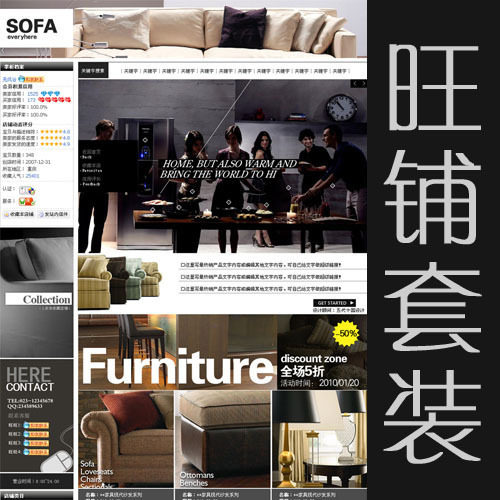 <em>淘宝</em>最全 全套<em>店铺装修教程</em>+118套模板 +精心