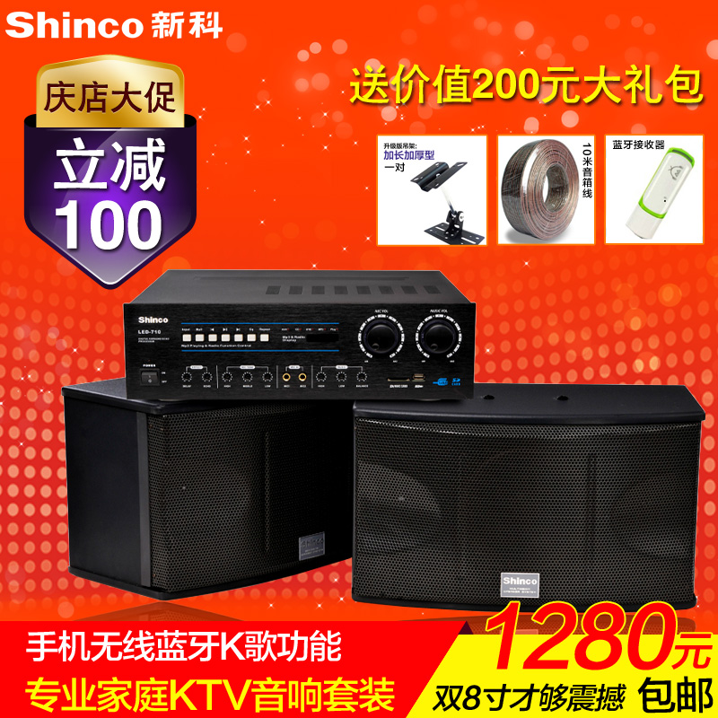 新科K11家用专业卡拉OK套装KTV卡包音响唱