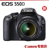 五星Canon佳能数码单反相机EOS 550D套机 直降200元 疯抢