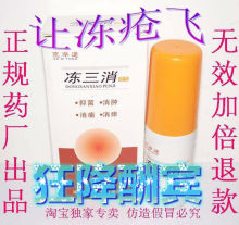一旦拥有别无所求 神奇冻疮药冻疮膏-冻三消 肿痛痒特效不复发