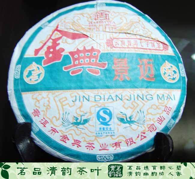 零食,坚果,茶叶,特产普洱茶,茶饼,茶砖老仓,云南