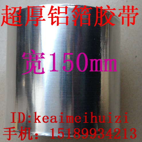 加宽 纯铝箔胶带 15cm宽 耐高温300度 防辐射 橱柜铝箔纸厚0.21MM|ruв категории основы строительных материалов, бытовой техники, Другие оборудование, лента - от Buy2taobao.com для оказания профессиональной услуги покупки агента Taobao