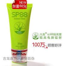 C732 电脑族必买! 改善辐射缺水! SP88隔离霜 清除超氧阴离子