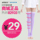 夜间雕塑 正品 塑型美腿袜 瘦腿袜 420D 丝袜子 睡眠袜 两折秒杀