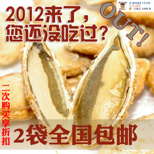 【2袋包邮】5月炒极品装/正品炒老闫家南瓜子/南盐焗800克